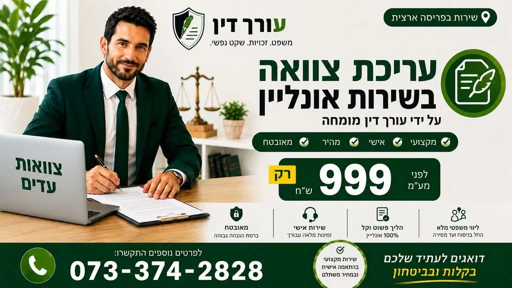 עריכת הסכם ממון